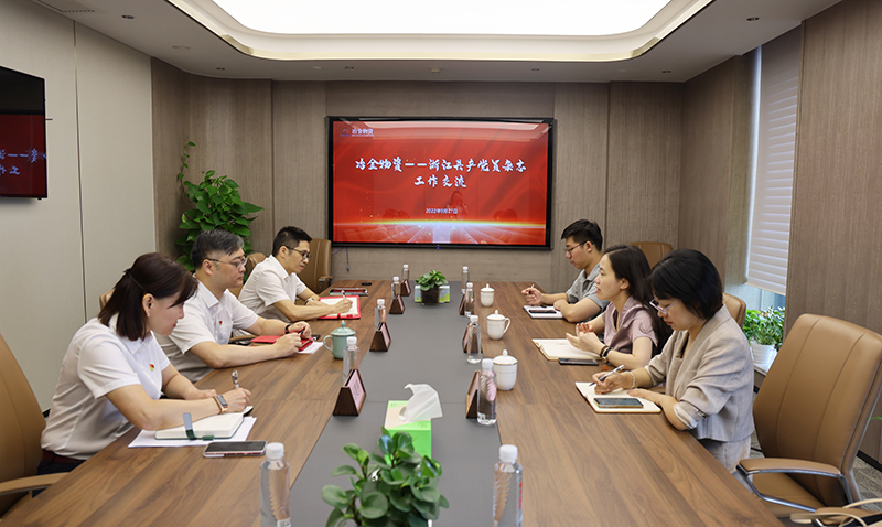 浙江共產(chǎn)黨員雜志集團一行來冶金物資開展調研