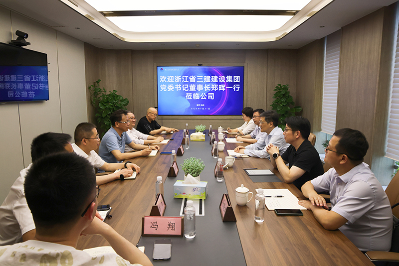 浙江省三建建設(shè)集團黨委書記、董事長鄭暉帶隊來訪